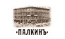 Ресторан Палкинъ