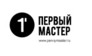 Первый мастер