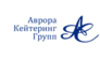 Ресторан выездного обслуживания Аврора кейтеринг групп