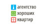 Агентство Хороших Квартир
