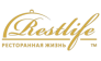 Ресторанная жизнь