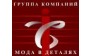 Магазин кожгалантереи Мода в деталях