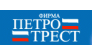 Петротрест