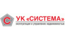 Управляющая компания Система