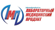 Лабораторный медицинский продукт