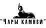 Ювелирный салон Чары Камней