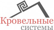 Кровельные системы