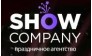 Агентство праздников ShowCompany