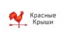 Красные крыши