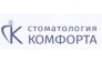 Стоматология Комфорта