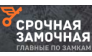 Срочная Замочная СПБ