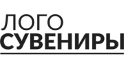 ЛОГОСУВЕНИРЫ