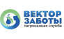 Вектор Заботы