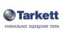 Tarkett Северо-Запад