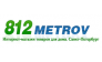 812 Метров