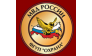 ФГУП Охрана МВД РФ Московского района