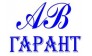 Экспертная организация АВ-Гарант