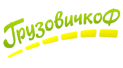 ГрузовичкоФ